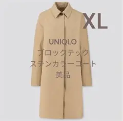 UNIQLO ブロックテック ステンカラーコート XL ベージュ