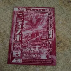 スーパードラゴンボールヒーローズ 孫悟空:GT Vジャンプ付録 - メルカリ