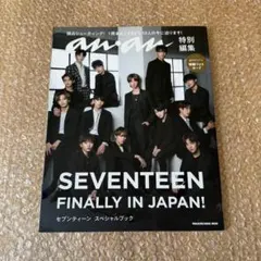 SEVENTEEN anan FINALLY IN JAPAN! セブチ