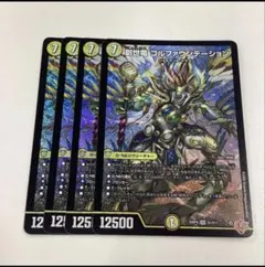 創世竜 ゴルファウンデーション　4枚　25RP4 SR08