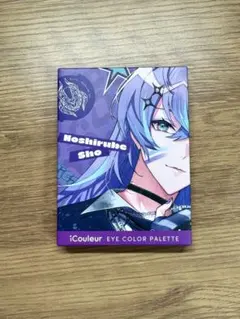 にじさんじ 星導ショウ アイシャドウ アイクルール icouleur