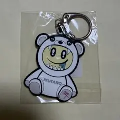 M!LK 山中柔太朗 ラバーキーホルダー FC限定 新品未開封
