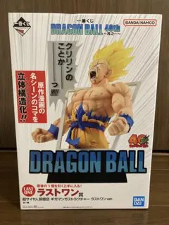 一番くじ DRAGON BALL 40th ～其之一～ ラストワン賞 孫悟空+他