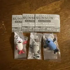 スンスン PUPPET SUNSUN めじるしアクセサリー