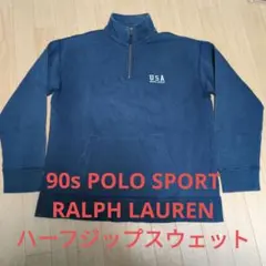90s POLO SPORT ハーフジップスウェット レディース Lサイズ