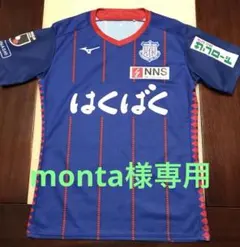 ヴァンフォーレ甲府　天皇杯優勝2022年ユニフォームのサムネイル