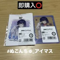 【学園アイドルマスター DMMスクラッチ】秦谷美鈴 Wチャンス賞/おまけD賞