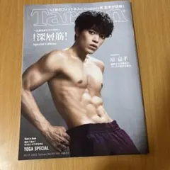 Tarzan 911号 YOGA SPECIAL