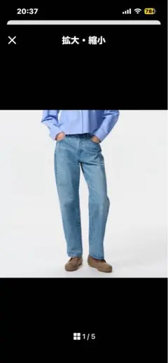 ユニクロ　ストレートデニム JWA 22