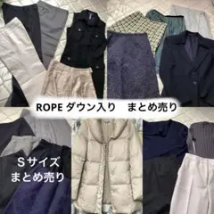 ダウン入り　福袋　Ｓサイズまとめ売り　合計28点　ROPE多数　スカート　ワンピ