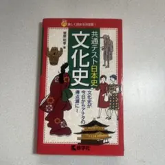 フルコースゼミ 菅野の日本史 B 51E6NDBACDL._UF350,350_QL50_.jpg