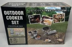 アウトドア クッカーセット SLV SH20-ADCS8D 鍋　フライパン　8点のサムネイル
