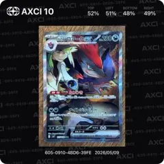 【人気】【センタリング◎】バトルパートナーズ Nのゾロアークex SAR