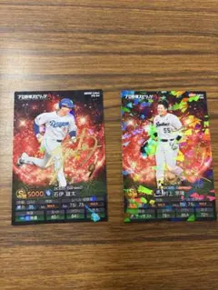 2025年カルビー プロ野球選手カード 金箔サイン入りカード2枚セット