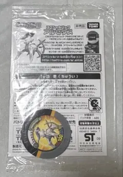 【未開封】ポケモンカード アルセウス ポケモンバトリオ スペシャルパック
