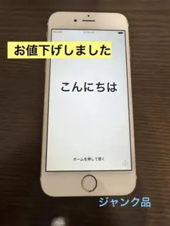【ジャンク品】iphone 6s ローズゴールド