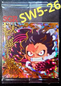 【未開封!!】ワンピース大海賊シールウエハース★ルフィ★SW5-26 SGR