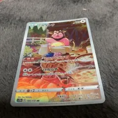 ポケカ ミルタンク2枚セット 154 - メルカリ