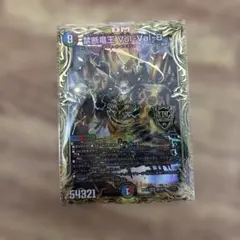 2026年最新】禁断竜王 vol-val-8 bの人気アイテム - メルカリ