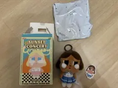 SUNSET CONCERT ぬいぐるみ　キーホルダー