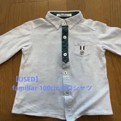 く*る様 【USED】familiar100cmポロシャツ