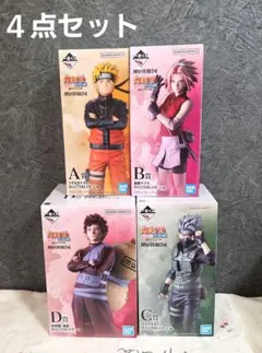 新品未開封　一番くじ　NARUTO フィギュア　４点セットのサムネイル