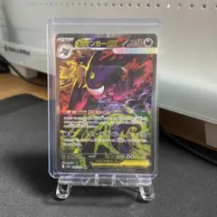 【美品・センタリング超良好‼️】メガゲンガーex sar