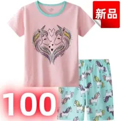 ✨新品✨女の子 パジャマ 半袖 上下セット ユニコーン柄 綿 キッズ 100cm