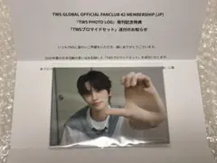 TWS ブロマイドセット メンシプ FC 特典