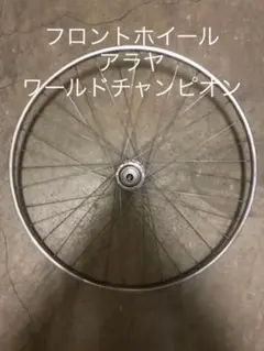 2025年最新】araya リムの人気アイテム - メルカリ