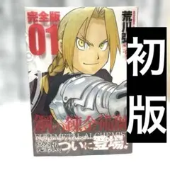 2026年最新】荒川弘の人気アイテム - メルカリ