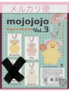 mojojojo フィギュアマスコット Vol.3
