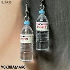 [No.0735]ミネラルウォーターのピアス