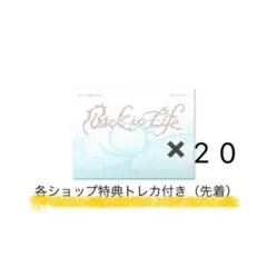 Back to Life Photocard Box ショップ特典トレカ付き