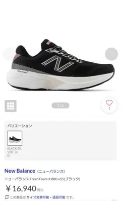 2025年最新】ニューバランス880未使用の人気アイテム - メルカリ