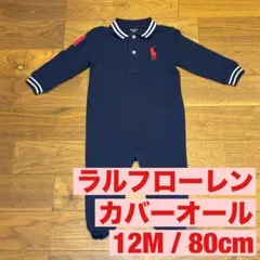 【美品】ラルフローレン ロンパース 12M 80cm ネイビー レッド