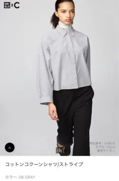 UNIQLO コットンコクーンシャツ グレーM