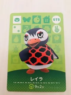 とびだせどうぶつの森 amiiboカード　「レイラ」