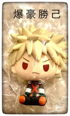 爆豪勝己 ちょこのっこフィギュア 一番くじ 僕のヒーローアカデミア