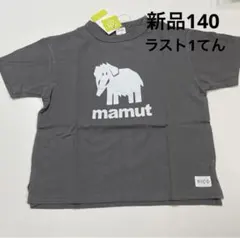 新品ニコフラートmamut プリントTシャツ 140cm チャコールグレーのサムネイル