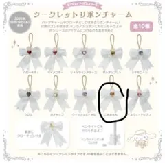 こぎみゅん シークレットリボンチャーム
