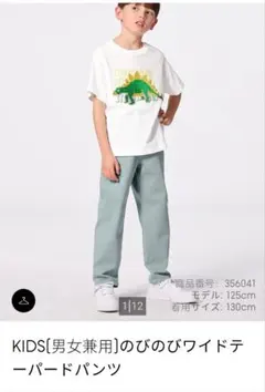 GU のびのびワイドテーパードパンツ パンツ 120サイズ