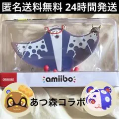 Splatoon スプラトゥーン マンタロー amiibo あつ森