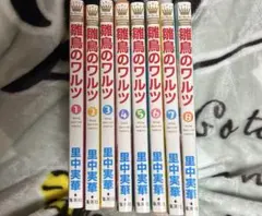 雛鳥のワルツ　マーガレット　少女漫画　漫画　セット　まんが　恋愛