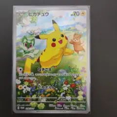 ピカチュウ　夏がきたプロモ