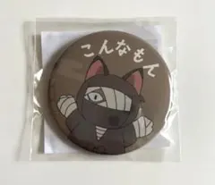 2025年最新】雑渡昆奈門 缶バッジ ナンジャタウンの人気アイテム