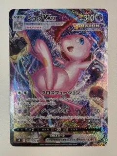 【AXCL10】ミュウVMAX HR S8 フュージョンアーツ BGS10