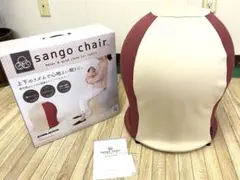 ⑥【正規品】さんごチェア 35chair サンゴチェア 産後育児　寝かしつけ