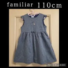 familiar ファミリア ノースリーブワンピース ジャンパースカート 110