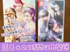 【Switch】シンキス通常版+ステラワース特典冊子セット